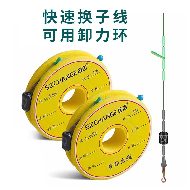 竞技主线组仓吉手工绑制图片