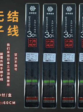 窝里有泡无结子线钓鱼钩绑好鱼钩拉力强结实 耐用黑坑野钓钓鱼钩