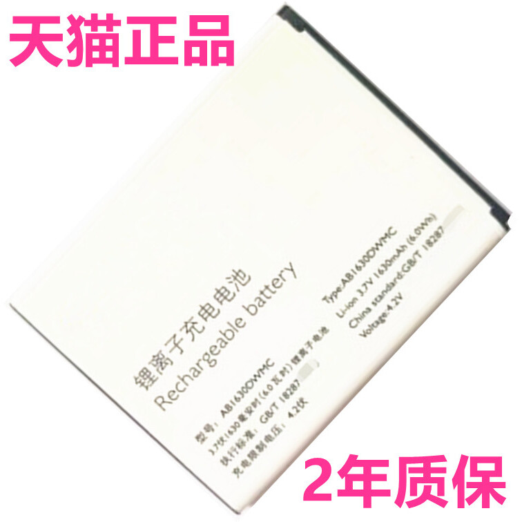 飞利浦原装E310手机电池