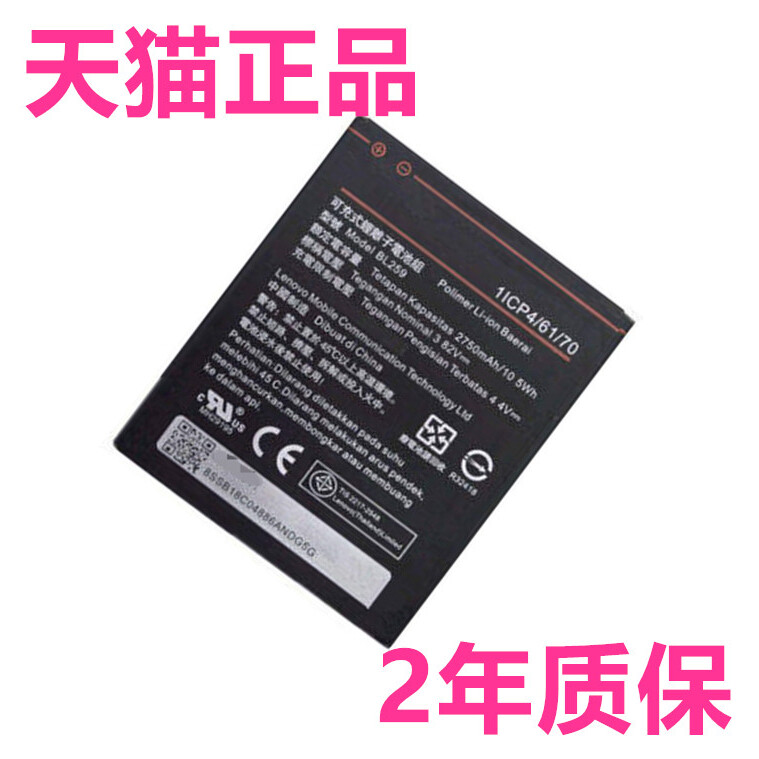 BL259适用联想K32c36c30乐檬K3/3S电池K31-T3电板A3910t30K10e70原装A3580A3690A3860A3900K5plus手机K30-T/W