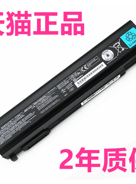 PA5163U东芝PA5174U/PA5162U-1BRS Portege R30 R30-A电脑PABAS277电板PABAS264非原装原厂Toshiba笔记本电池