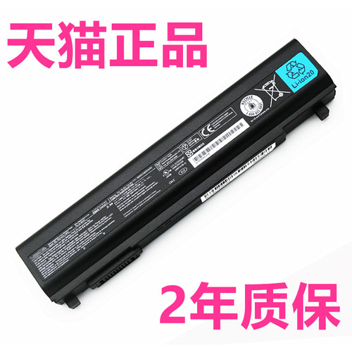PA5163U东芝PA5174U/PA5162U-1BRS Portege R30 R30-A电脑PABAS277电板PABAS264非原装原厂Toshiba笔记本电池