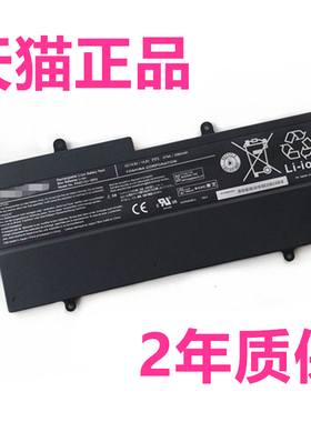 TOSHIBA东芝R631/F/D/28E R632/H/G Z830 Z835 Z935 Z930-K08S电脑PA5013U-1BRS笔记本K01S非原装PA3920U电池