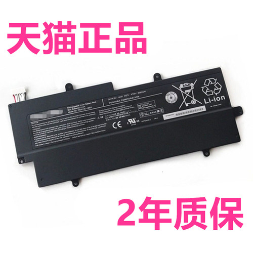 TOSHIBA东芝R631/F/D/28E R632/H/G Z830 Z835 Z935 Z930-K08S电脑PA5013U-1BRS笔记本K01S非原装PA3920U电池