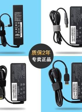 联想笔记本电脑充电器thinkpad65W电源适配器20v4.5A电源线20V3.25A方口90W通用适用G470G475G480E49G485Y470