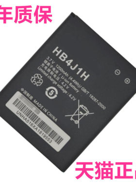 华为适用HB4J1H手机电池