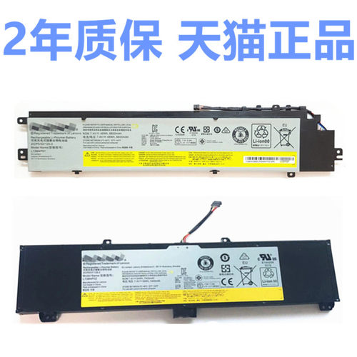 联想Erazer Y40p Y40-80 Y50 Y70 Touch适用Y50-70 Y70-70电脑Y50P-70笔记本电池L13M4P02 电板L13N4P01