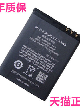 BL-4S诺基亚7100s 7610s X3-02 2680S原装3602S 3600s 3710F 6208c 6202c电池7610c手机电板1006正品高大容量