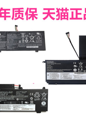 ThinkPad联想S531黑将S5-S530S540小新Air13IWL14ARR15IKBR IML适用Touch Pro笔记本IKB电脑E560P电池ideapad