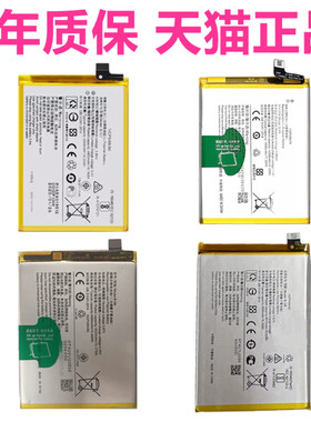 vivo Y31S Y312020 Y52S Y53S V20SE Y3 Z5X Y11 Y12 Y15 Y17 Y7S Y9S S7手机S9原装B-G7/O8/P9/N8/K3/H0电池