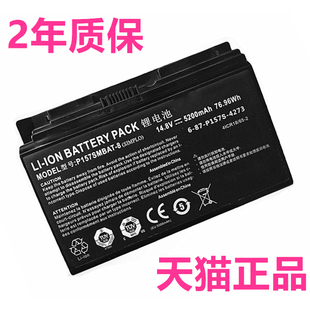 战神CP17S04S01S02S03 神舟K680S笔记本X8非原装 电池 i7D1 i76172S1炫龙X7骑士战斗版 K780G i7D2 K680E
