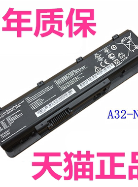 华硕N55S N75S N45S N45SL N55SF N75V N75E N75SL N45J N45F N55V N55SL笔记本A32-N55电脑SV非原装SJ电池SN