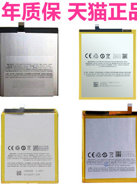 M2note魅蓝E3E2M1E适用魅族U10U20M3Max note2 M571M741Y S685U685C U680A M851A680Q手机电池M578CA M463U