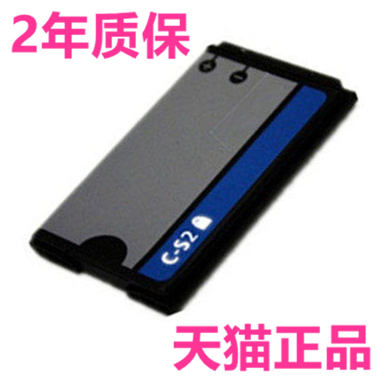 黑莓9300 8520 8530 8310 8320 8300 8700/g/c 7130电池C-S2
