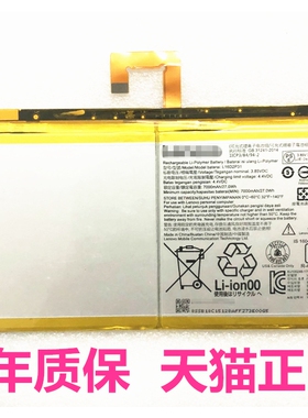 适用联想X6E6C6F J606J607J706J716 TB125FU TB128XU TB223FC平板TB226XC电脑0006启天E10C L20D2P32P31电池