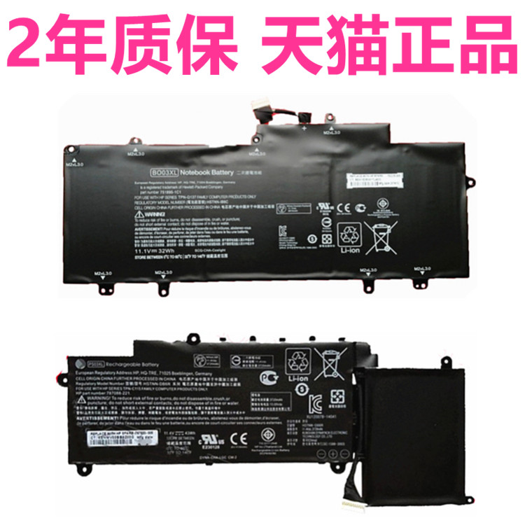 惠普笔记本电池电脑hp