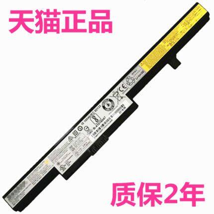 适用联想V4400 M4400M4450 N40 E41昭阳E40/E50/B51/B40B50-70-30-45-80 G550s笔记本E51电脑N50 B41-35电池