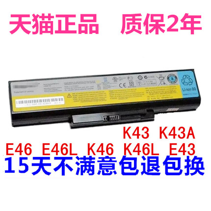 L10P6Y21适用联想邵阳K46A E43L K43A/P/S E46A E46G E46L E43A L09M6D21Y23笔记本电脑电池L08M6D22D23D24