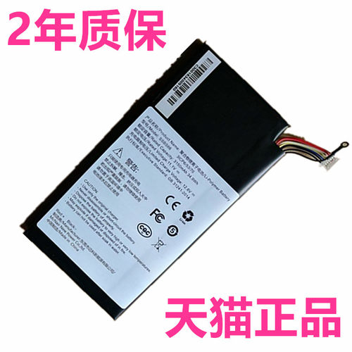 神舟 优雅X4-SL5S1 X4-SL5T1 X4-KL7S1电板HL401海尔小艾S310-I5B2麦本本金麦4电脑SSBS66原装笔记本电池原厂