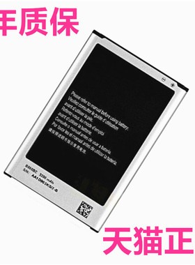 Note3适用三星N9000电池 SM-N9006 N9005 N9008手机N900 N9009电板B800BC/BE大容量N9002非原装N9008S N9008V