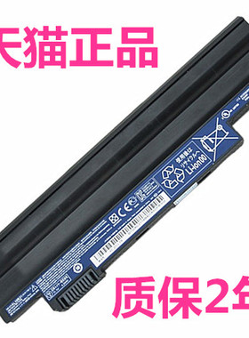 宏基Aspire One 522 ZE6 ZE7 AOD257 D270 D260 D255E 722 E100 D271电脑AL10A31笔记本G31非原装AL10B31电池