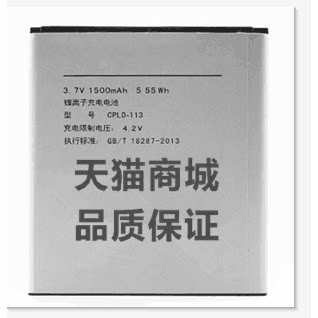 ZOL 酷派5218D电池 酷派5218S电池 7236电板 CPLD-113电池电板