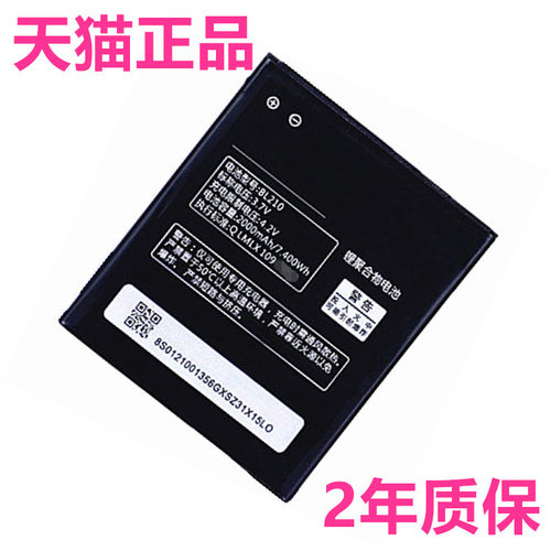 BL210联想A770E S820E A828T A358T A658T A606A656 A750E A766 S650适用S658T电板A368T手机电池S820