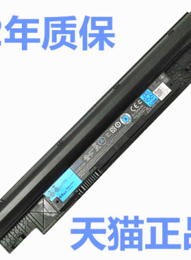 戴尔原装笔记本电脑电池
