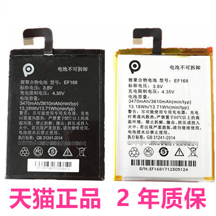 正品PPTV King7电池聚力7S电池Mipo M1 V1原装电池PP5600 PP6000原厂EF168大容量内置手机电板PP5200裸眼3D版