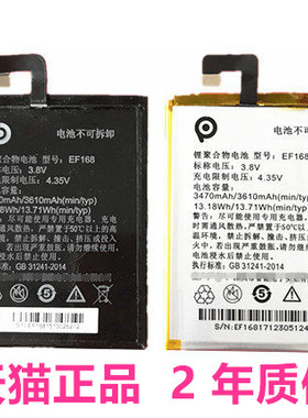 正品PPTV King7电池聚力7S电池Mipo M1 V1原装电池PP5600 PP6000原厂EF168大容量内置手机电板PP5200裸眼3D版
