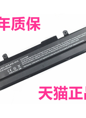 ASUS华硕Eee PC 1011HA 1215B 1016P 1015B 1015PE/PX/PW 1215P电脑1215N笔记本非原装AL31/A31/A32-1015电池