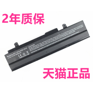 ASUS华硕Eee PC 1011HA 1215B 1016P 1015B 1015PE/PX/PW 1215P电脑1215N笔记本非原装AL31/A31/A32-1015电池