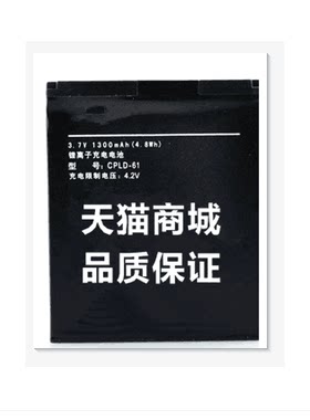 酷派N950电池 酷派7500手机电板座充正品全新CPLD-61原厂原装电芯