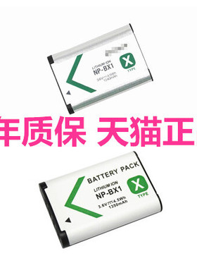 CX405索尼WX300WX350WX400WX500适用X3000R HX300II DSC-AS30V原装RX1RII相机AS15AS50电池PJ410充电器NP-BX1