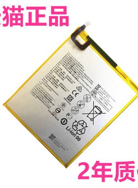 华为荣耀畅玩平板电池BTV-DL09揽阅M3 BAH/BG2/KOB/AGS2-W09适用BHN/HN/CHN青春版电脑CPN手机BZA-AL10L00W19