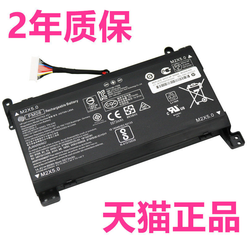 HP惠普电脑笔记本电池