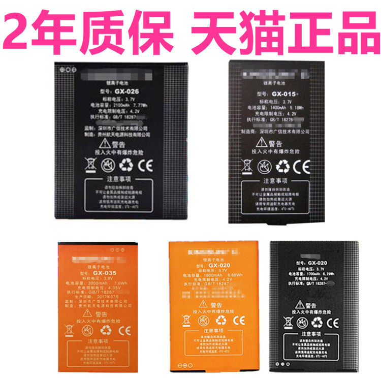 F3C广信EF68EF78EF98EF705EF310CF310正品S6+S8S9CF200CF300F2F7F70F8电池F1原装EF88A手机S5Q GX-020KINGSUN