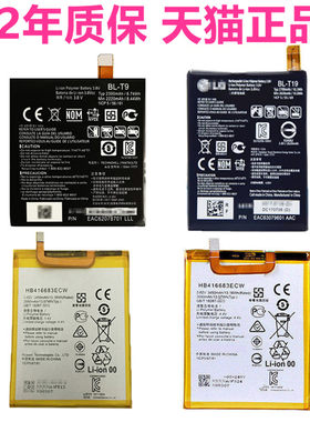 A1谷歌4 Nexus5X 6P电池H1511H1512 H790H791H798D820D821E960E973E975适用F180L S K手机LS970E970华为LG