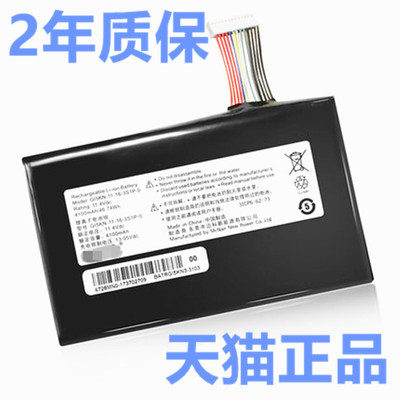 T7-X7深海泰坦X1 X2战神Z7-Z7M-KP7GT/D2/EC/5GC 5GH G1笔记本CT79K非原装GE5S01S02S04GA炫龙炎魔T2ti电池GE