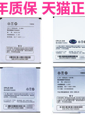 酷派原装coolpad手机电池