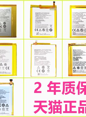 ZTE中兴手机axon天机V7max XL高配版Lite正品mini电板C2017C2016BV0710T电池裸眼3D原装N9560A2017B2015A2015