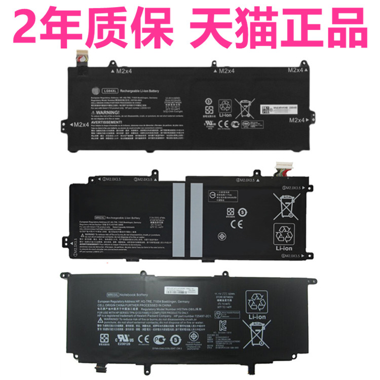 HP惠普Split Elite X2 G4 G8 13-M000 TPN-Q133-DB0G HSTNN-DB5J-IB5J电脑DB9E非原装MR02XL笔记本WR03XL电池