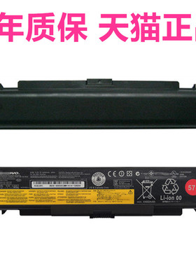 57+ 适用联想ThinkPad L440 L540 W540 W541 T440p T540p 45N1147 45N1769笔记本电池电脑电板高大容量