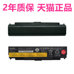 L540 W540 45N1147 适用联想ThinkPad 45N1769笔记本电池电脑电板高大容量 T540p L440 T440p W541