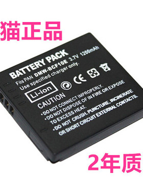 DMW-BCF10E松下DMC-FH20FH22FX48FC25 DMC-F3GK DMC-F4GK FH1FH3FS6FS7F2微单电池FX40FS12FS15FS62TS1 Lumix