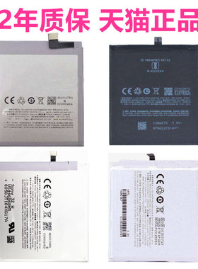 M5BT50BT51魅族MX5pro魅蓝M1metal电池pro5M576M685Q/M570C/M575M/U M57A/AU/AM非原装MA01pro6S手机MX6pro6