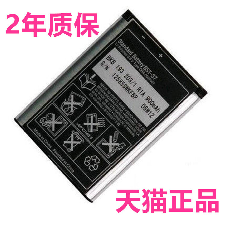 索爱BST-37电池W350W550W600W700W710适用W800K750c J100J220J230 Z300i索尼爱立信K510K600K758i D750 K200c