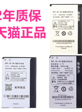 BK-B-46/49/45/33A步步高S3+ K302+ V312 S3电池V1 S7i S7T E1T Y3T S1 S6T V2S6电板vivo手机i370非原装S7it