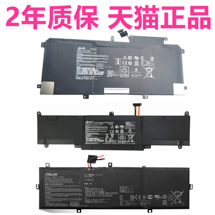 华硕U303L U3000 U4100U UX430UQ U305F UX305FA U305CA UX303LN笔记本U305C原装UX305C TP300LJ U305L电池LD-封面