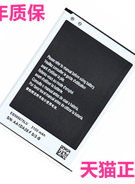 EB595675LU适用三星Note2电池原装N7102电池N7108三星N7100电池座充N719正品电板高大容量原厂电芯galaxy手机